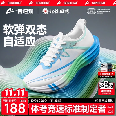 【冠军同款】音速猫逆天3.0