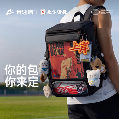 北体共研丨音速猫全能书包痛包AUTO-FIT大容量背包初高中生双肩