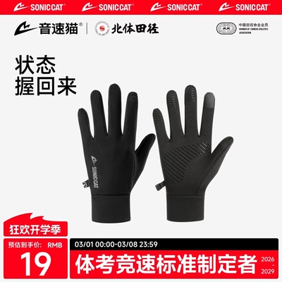 音速猫全能手套AUTO-FIT冬季跑步骑行运动加绒保暖防风防水触屏男