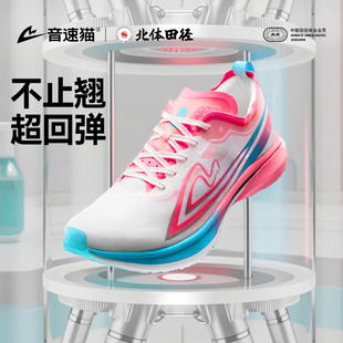 北体共研丨音速猫跑鞋觉醒X1.5全掌碳板跑步鞋体考体测竞速跑鞋04