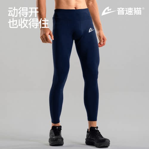 音速猫紧身长弹压缩裤跑步运动裤