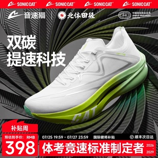 音速貓上癮跑鞋 雙碳板TPEE專業馬拉松跑步鞋 競速鞋 冠軍同款