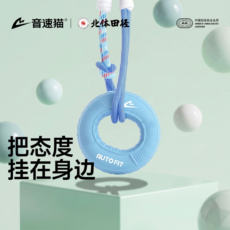 北体共研丨音速猫全能握力圈AUTO-FIT男女士硅胶握力器训练手力