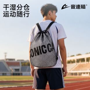 音速猫运动背包书包篮球袋足球袋钉鞋跑鞋双肩包跑步背袋简约便携