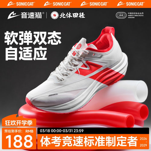 【冠军同款】音速猫逆天3.5跑鞋