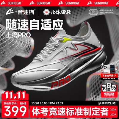 【冠军同款】音速猫上瘾