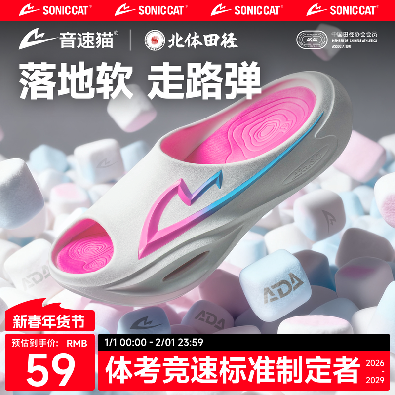 【北体共研】音速猫轻功1.0运动气垫拖鞋户外跑步健身篮球防滑鞋