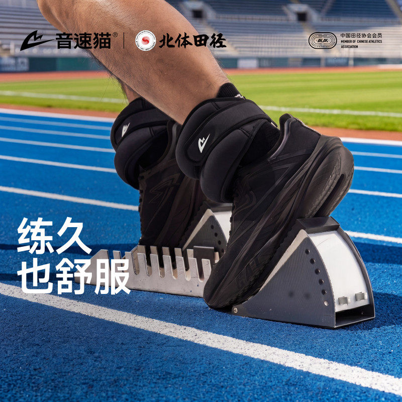 北体共研丨音速猫全能沙袋AUTO-FIT绑腿负重跑步训练隐形可调节