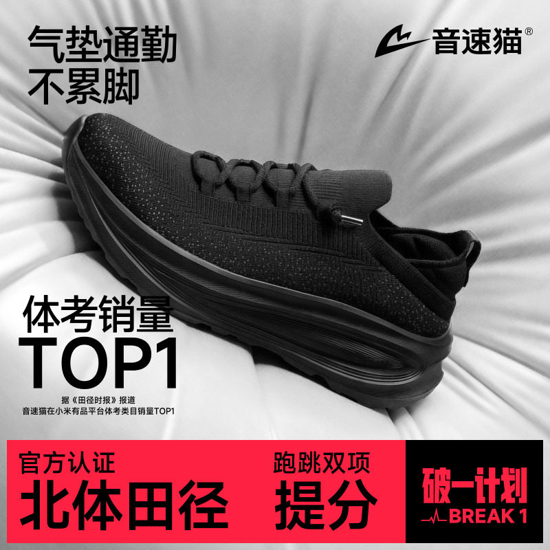 北体共研丨音速猫摇篮运动鞋轻便户外运动跑步防滑休闲黑色通勤鞋