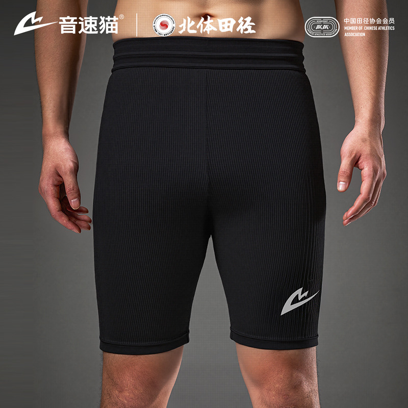 【北体共研】音速猫五分裤AUTO-FIT冰丝紧身运动短裤体考跑步裤
