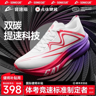 音速貓上癮跑鞋 雙碳板TPEE專業馬拉松跑步鞋 競速鞋 冠軍同款