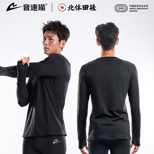 【北体共研】音速猫紧身衣套装AUTO-FIT田径运动保暖服跑步训练服