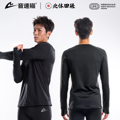 【北体共研】音速猫紧身衣套装AUTO-FIT田径运动保暖服跑步训练服