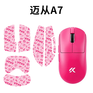 适用迈从A7PRO鼠标防滑贴V2Ultra全包吸汗贴纸鼠标贴女生高颜值