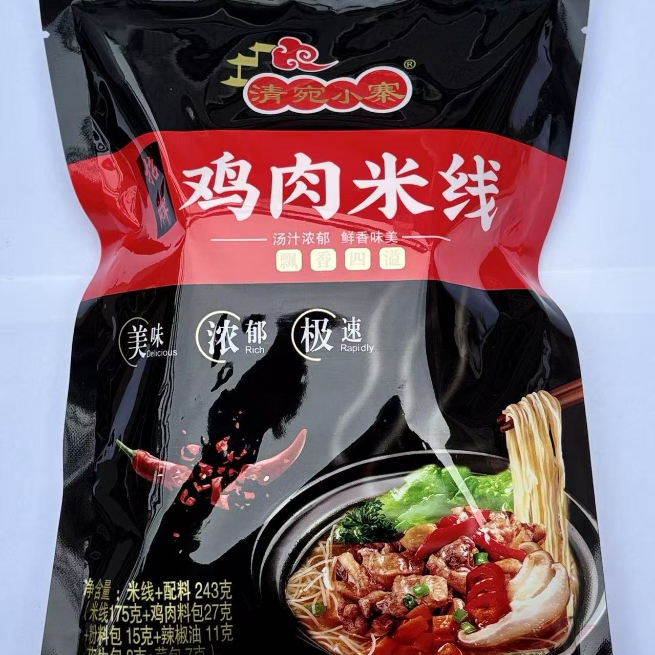 惠久清苑小寨手工米线网红过桥米线麻辣鲜香方便面速食