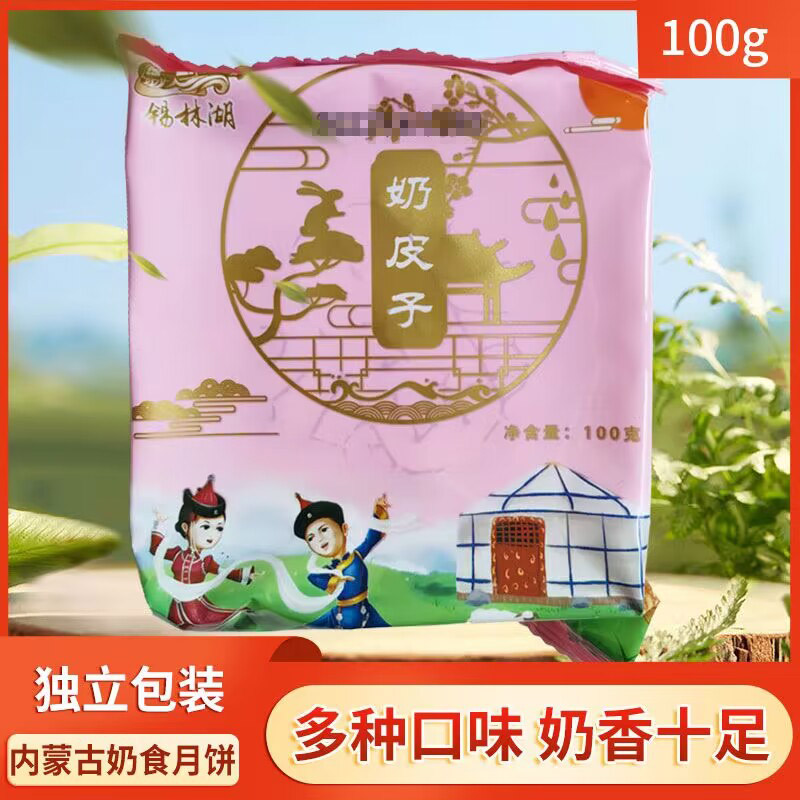 奶皮子奶豆腐月饼内蒙古特产糕点拉丝芝士奶酪月饼奶酪饼中秋礼品