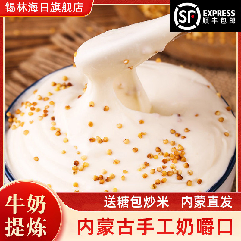 内蒙古奶嚼口250g牧民手工乌日莫牛奶制品发酵奶酪动物奶油稀奶油,咖啡/麦片/冲饮,再制奶酪,淘宝优惠券,粉丝福利购,淘宝优惠卷