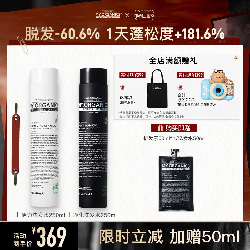 myorganics防脱控油蓬松发根