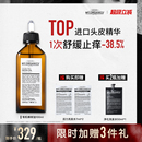 myorganics有机苦楝树油头皮精华护理保湿 舒缓止痒清洁精油抗脱