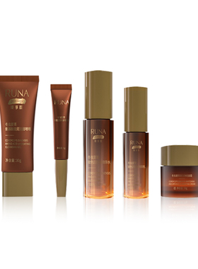 东阳光乳娜RUNA玻色因虫草五件套旅行装水乳面霜眼霜洁面护肤品