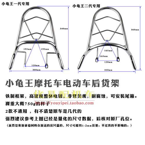 电车尾箱架载货架助力车电动车誉隆小龟王后货架后支架改装后衣架