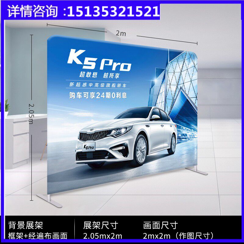 展架快幕秀画面广告牌订制活动展会年会签名墙背景板拉网快展示架