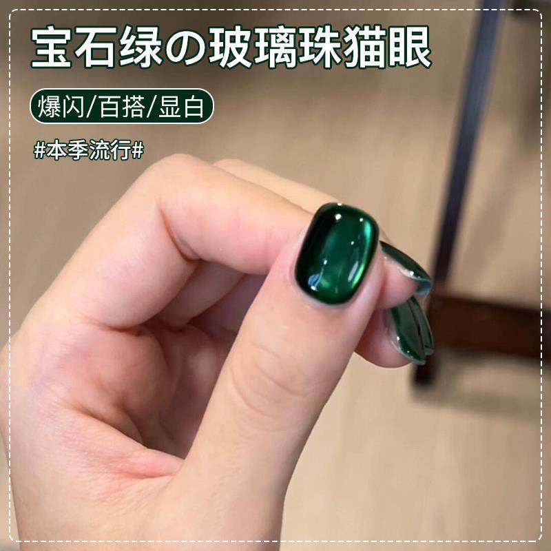 祖母宝石绿翡翠猫眼指甲油胶2026年新款秋冬玻璃珠晶石猫眼美甲胶
