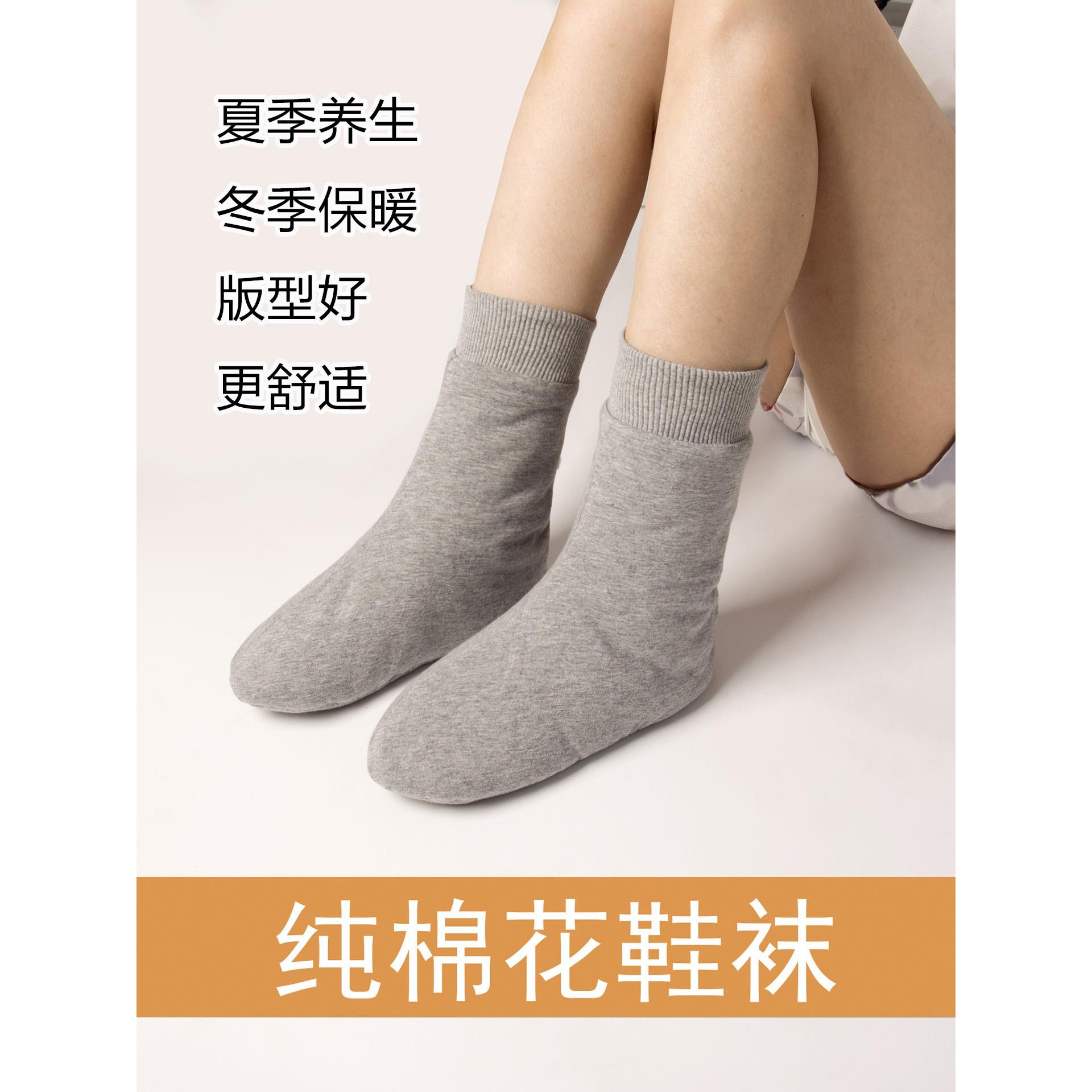 中医纯棉花袜子男女养身脚套中筒睡觉棉袜中老年加厚保暖袜