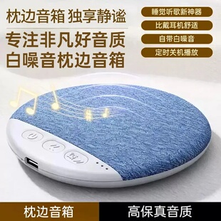 枕边神器2026升级款枕下睡觉骨传导枕边高动态音质定时蓝牙音响