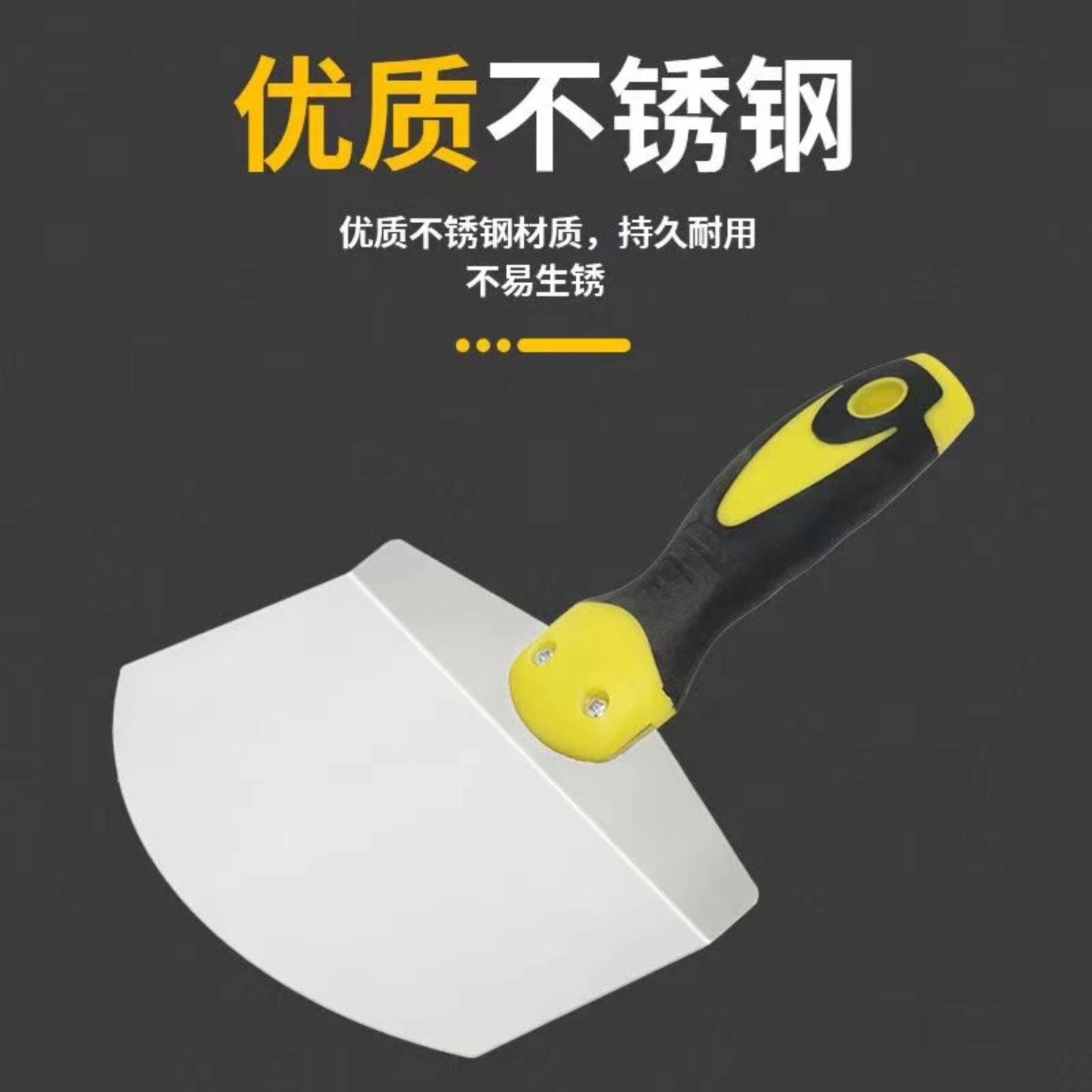 不锈钢防滑耐磨弧形刮腻子铲刀