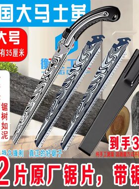 德国进口钢大马士革伐木锯片