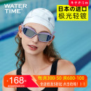 WaterTime泳镜高清防水防雾女镜帽套装 备近视镀膜大框游泳眼镜男