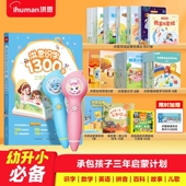 洪恩识字点读书全科启蒙笔认字拼音分级阅读幼儿园双语早教学习机
