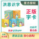 洪恩识字1300字卡片认字闪卡幼儿配套早教挂袋点读拼音册学前单词