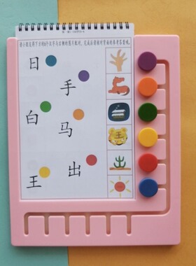 洪恩识字逻辑幼儿教具同步1300认字卡启蒙学前题卡小班教材