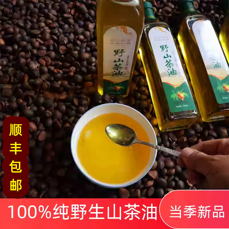 一东农家野生山茶籽物理压榨