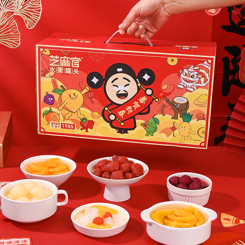芝麻官恭贺新春礼盒258g送礼黄桃橘子什锦山楂多口味水果罐头盒装