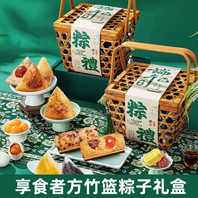 享食者手工方竹篮粽子礼盒装鲜肉粽甜粽水晶粽端午送礼企业团购