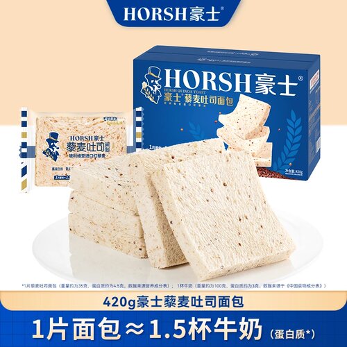 豪士藜麦全麦无蔗糖手撕吐司