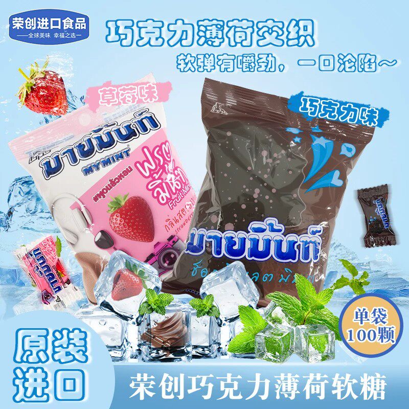 清新糖果!奈福记巧克力软糖280g