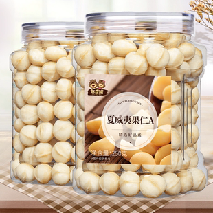 憨豆熊夏威夷果仁250g去壳纯肉特大颗粒奶香浓郁坚果休闲追剧零食