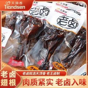 天顶香老卤鸭翅根香辣卤味肉食大个鸭小腿开袋即食解馋休闲零食