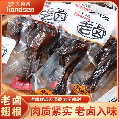 天顶香老卤鸭翅根香辣卤味肉食