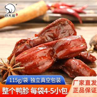 【四种口味】好大嫂鸭肫酱卤鸭胗香辣味卤香解馋食品开袋即食袋装