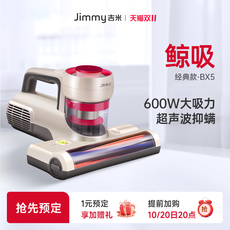 【经典款】莱克吉米BX5鲸吸除螨仪床上家用吸尘器紫外线杀菌机