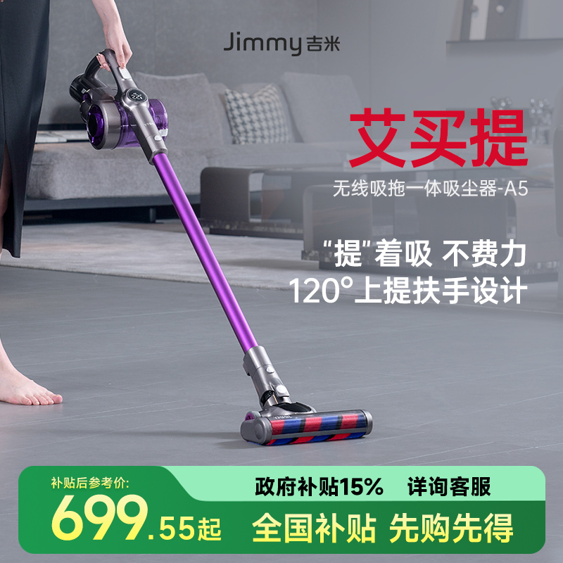 【艾买提】莱克吉米A5吸尘器
