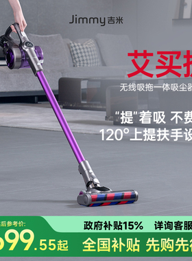 【艾买提】莱克吉米A5吸尘器家用大吸力除螨仪手持式无线吸拖一体