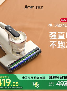 【新品】莱克吉米BX4Ultra悦己除螨仪床上家用吸尘器紫外线杀菌