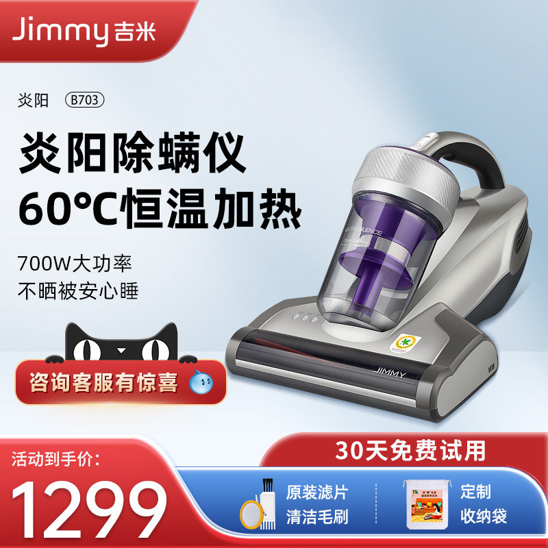 莱克吉米除螨仪紫外线杀菌机家用床上吸尘器超声波去除螨神器B703