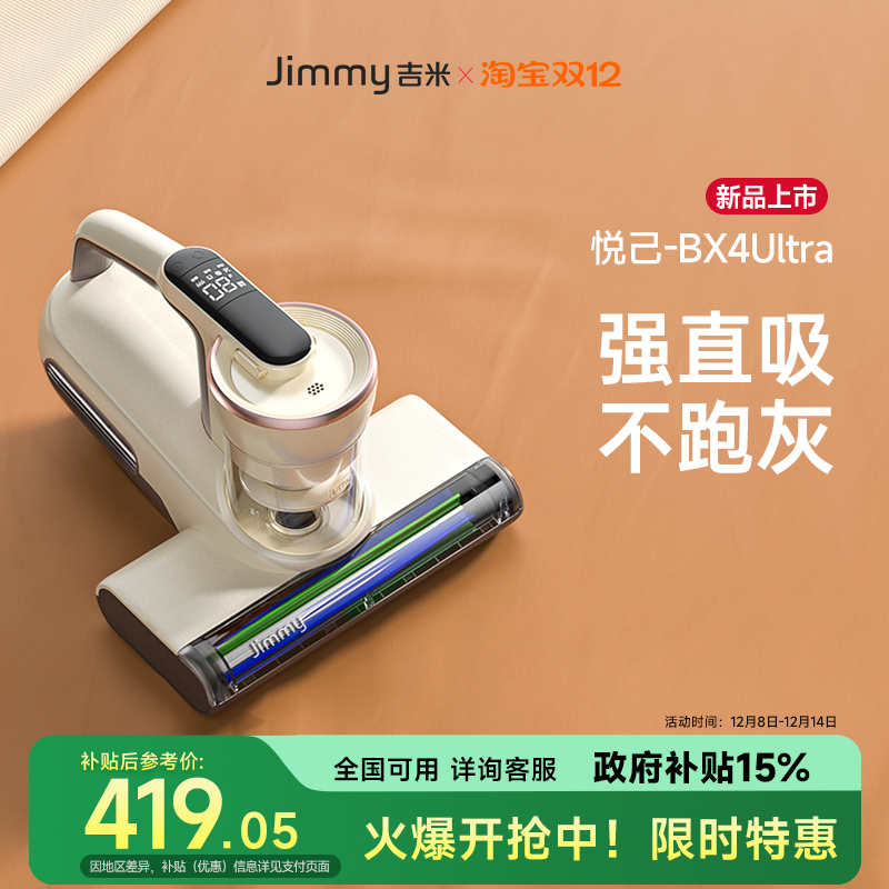 莱克吉米BX4Ultra悦己除螨仪